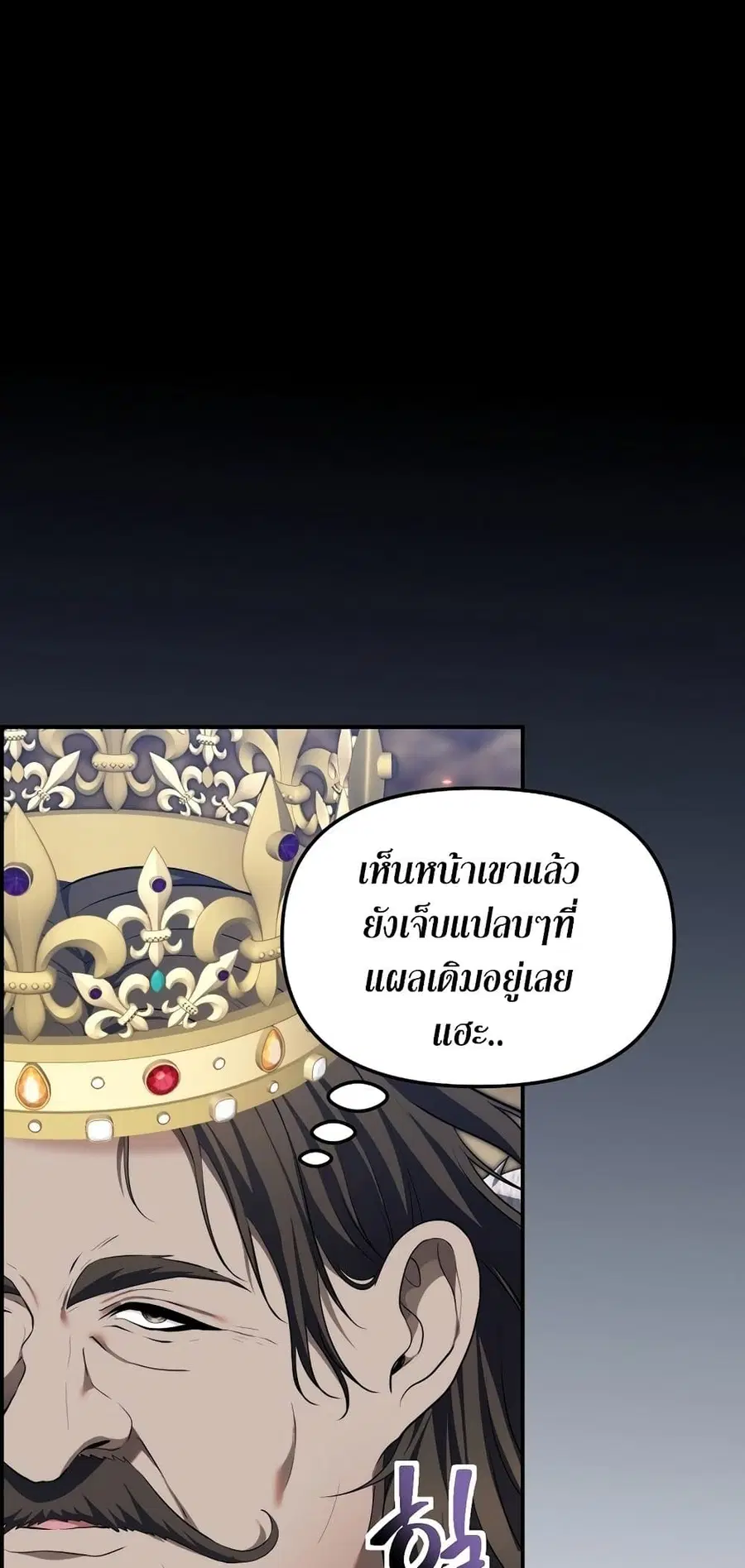 Ranker Who Lives A Second Time ตอนที่ 157 หน้า 6