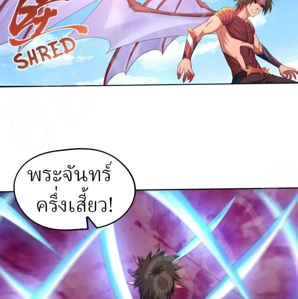 Player Reborn ตอนที่ 161 หน้า 22