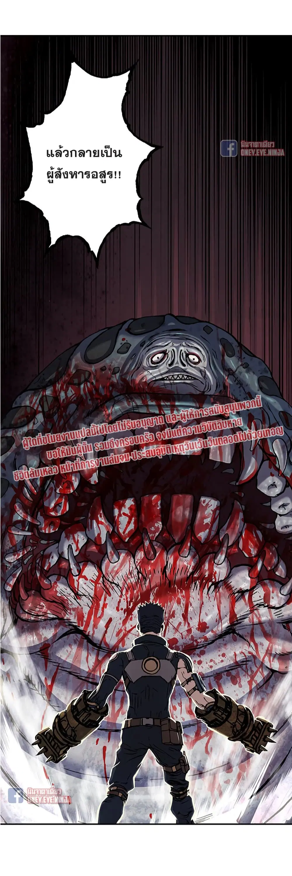 Leviathan ตอนที่ 120 หน้า 23