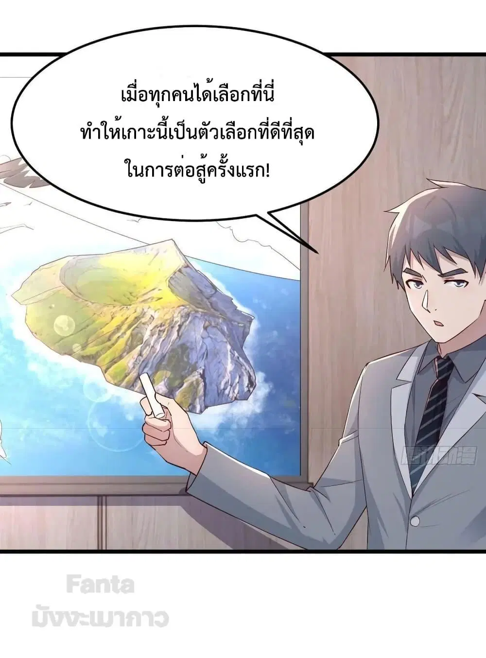 My Twin Girlfriends Loves Me So Much ตอนที่ 203 หน้า 28