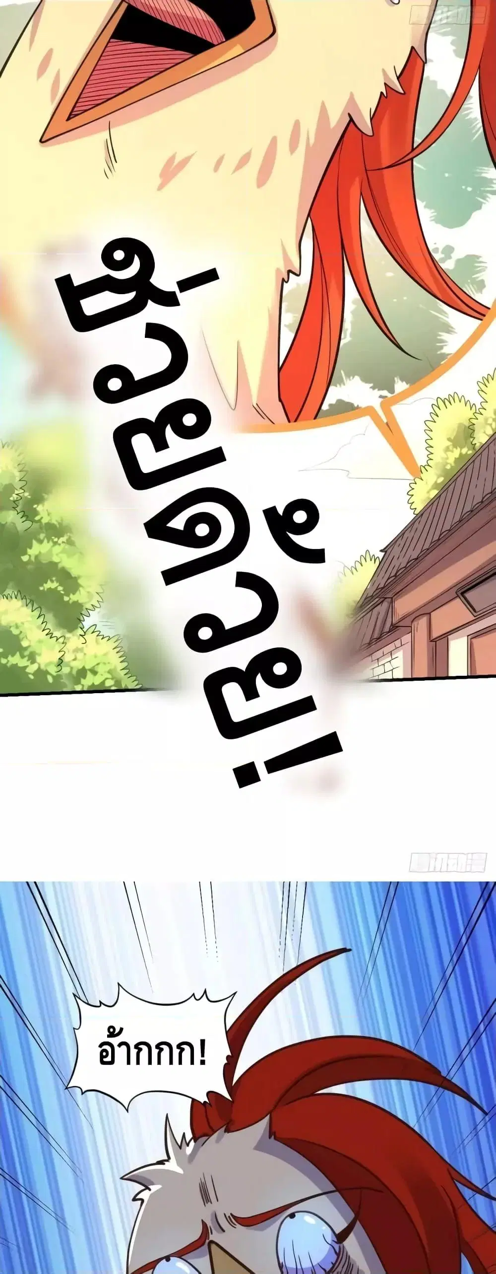 It Turns Out That I Am A Big Cultivator ตอนที่ 155 หน้า 13