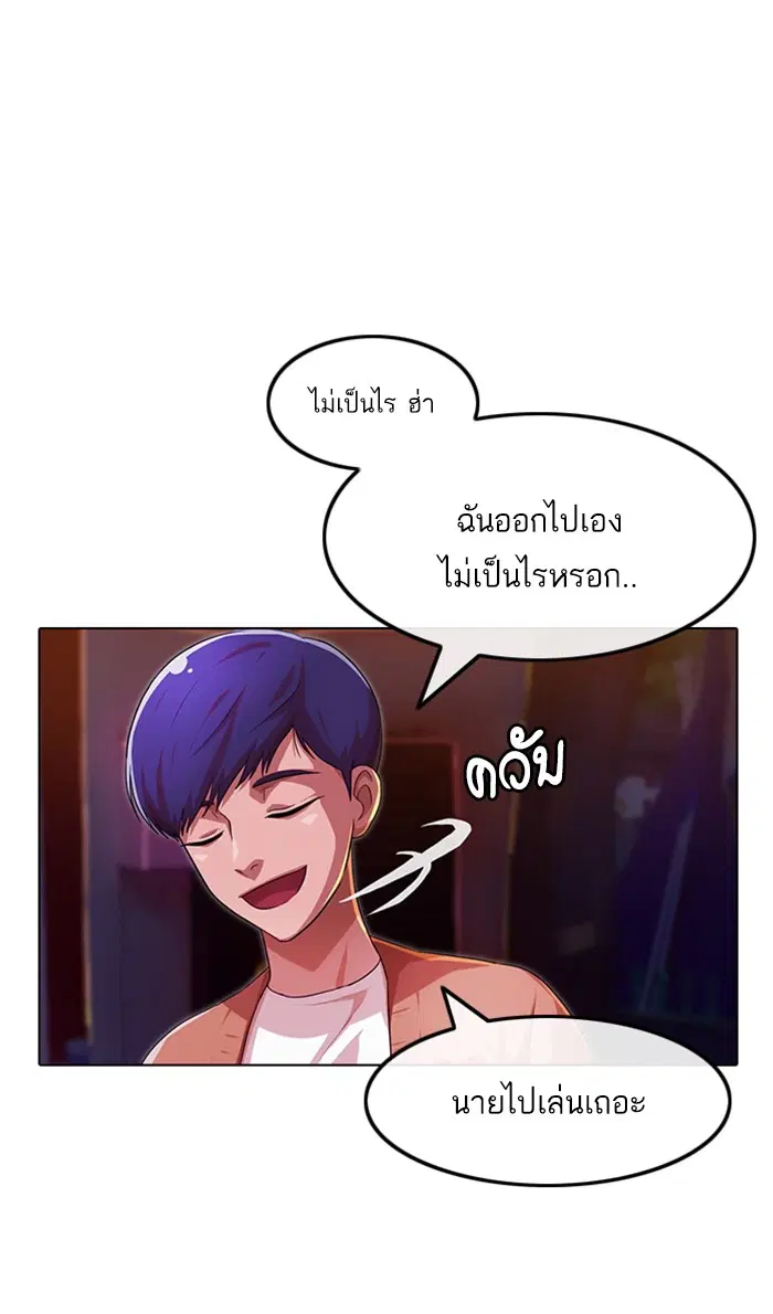 Random Chat ตอนที่ 97 หน้า 101