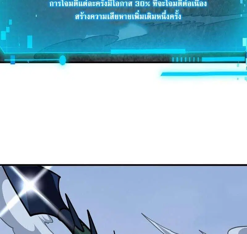 The Lord of Wheel of Destiny ตอนที่ 247 หน้า 18