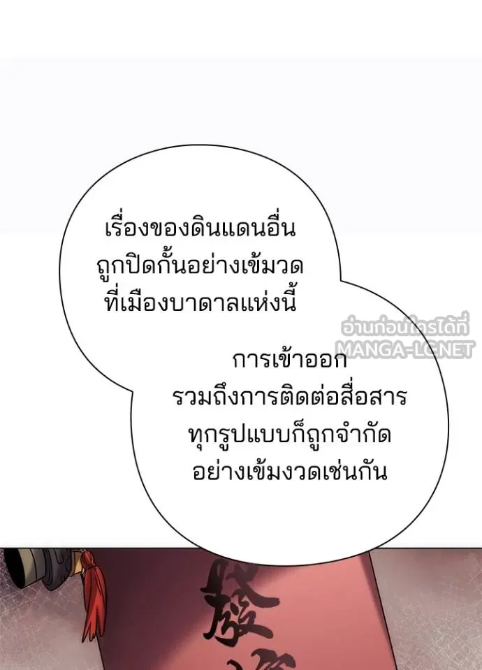 Night of the Ogre ตอนที่ 58 หน้า 76