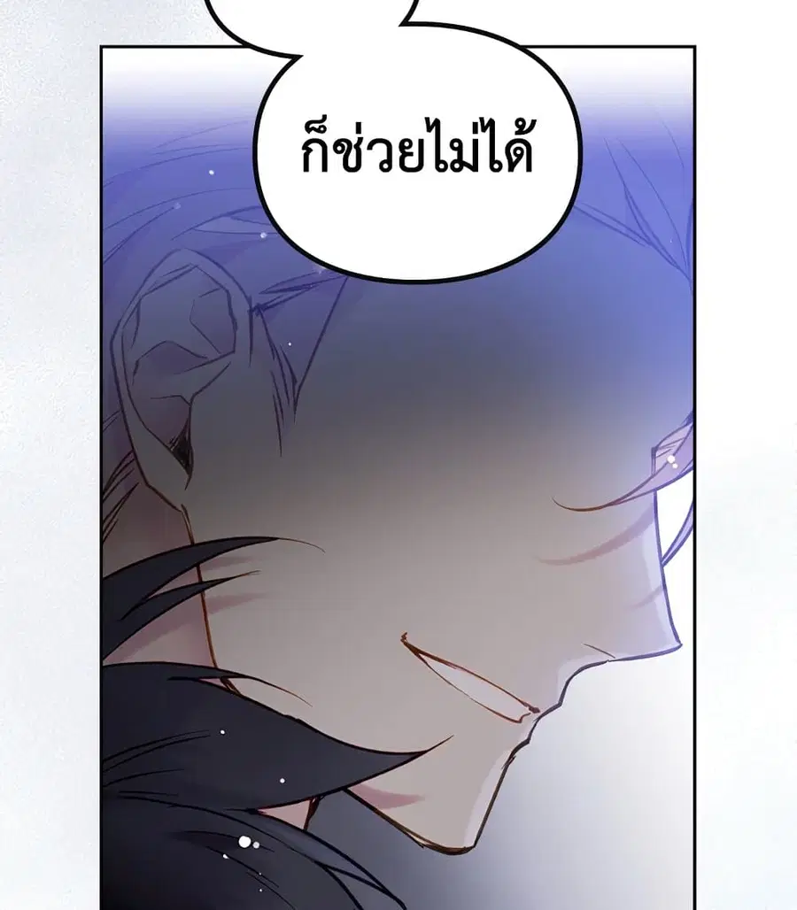 Death Is The Only Ending For The Villainess ตอนที่ 98 หน้า 49