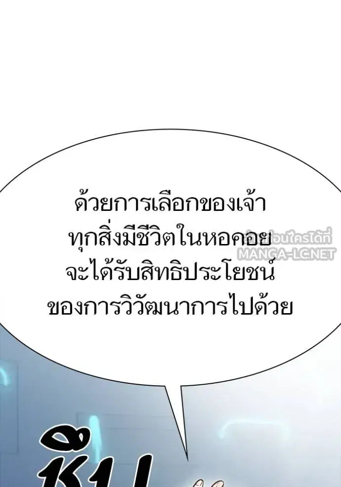 Tower of God ตอนที่ 631 หน้า 36