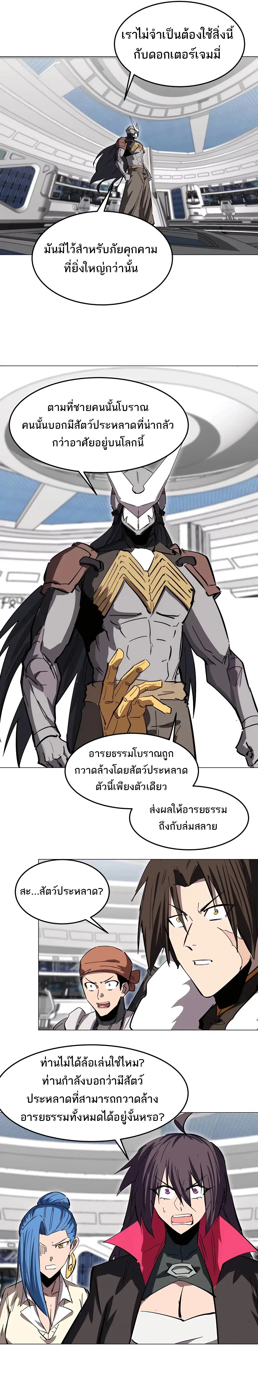 Mr.Zombie ตอนที่ 56 หน้า 9