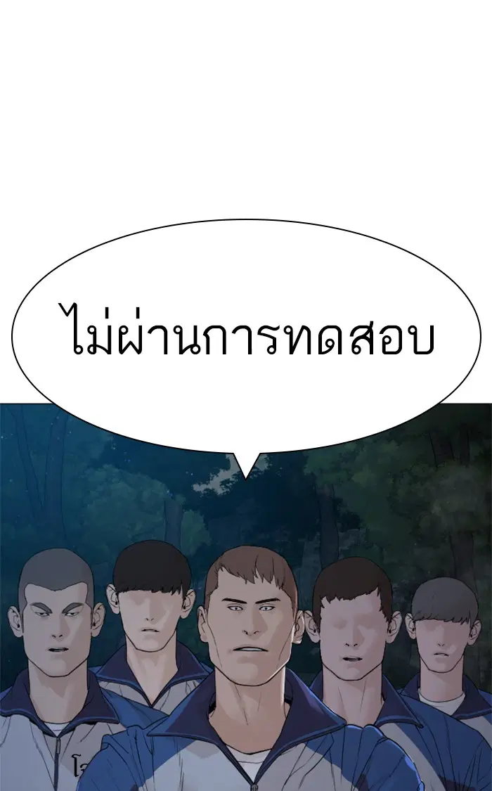 How to Fight ตอนที่ 157 หน้า 21