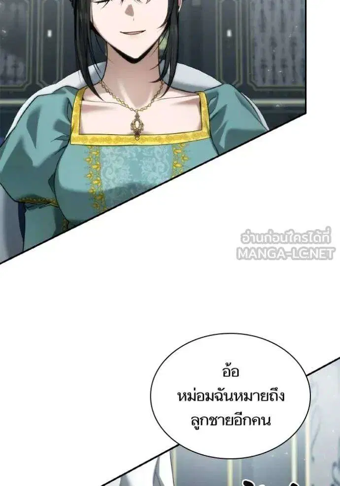 Sister I Am the Queen in This Life ตอนที่ 164 หน้า 10