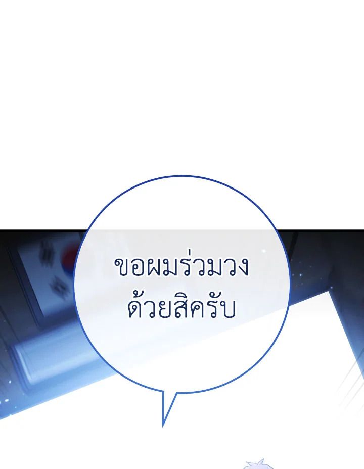 The Hero Returns ตอนที่ 107 หน้า 141