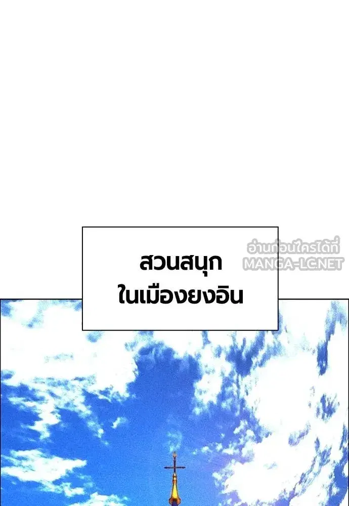 Jungle Juice ตอนที่ 177 หน้า 46