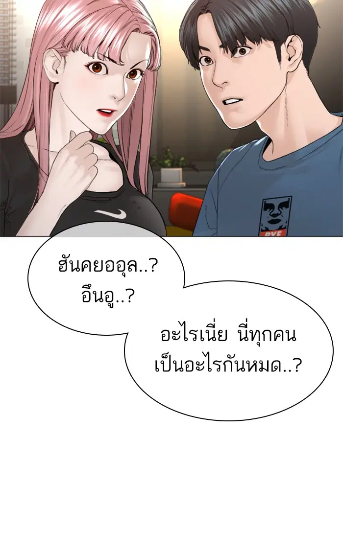 How to Fight ตอนที่ 150 หน้า 138