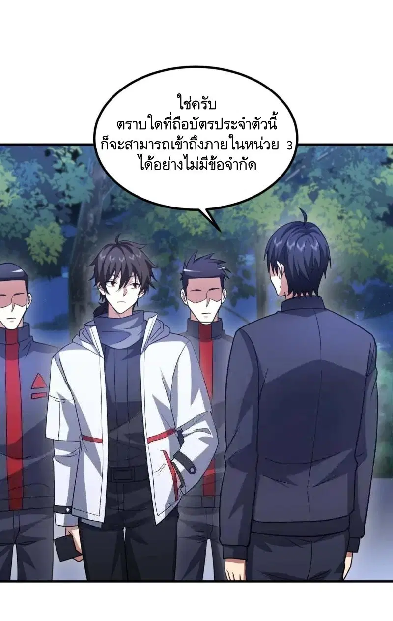 The First Order ตอนที่ 446 หน้า 15
