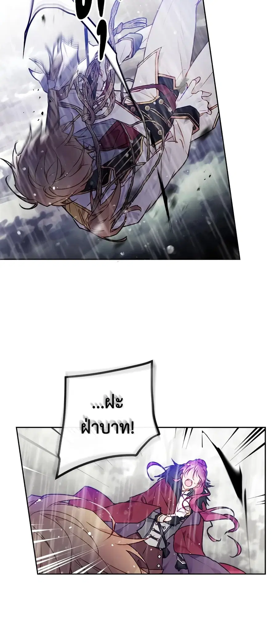 Death Is The Only Ending For The Villainess ตอนที่ 69 หน้า 10