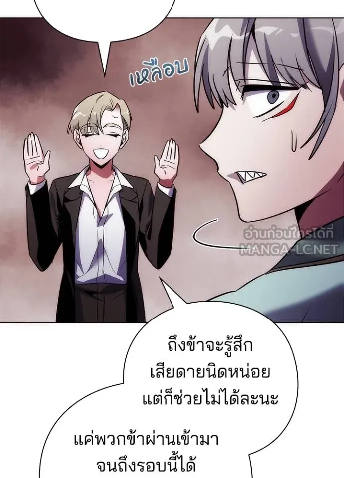 Night of the Ogre ตอนที่ 67 หน้า 88