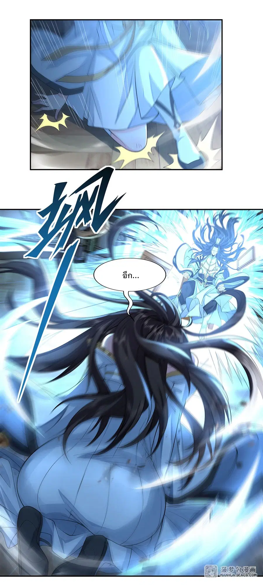 My Female Disciples are all Future Masters of the Heavens ตอนที่ 3 หน้า 35