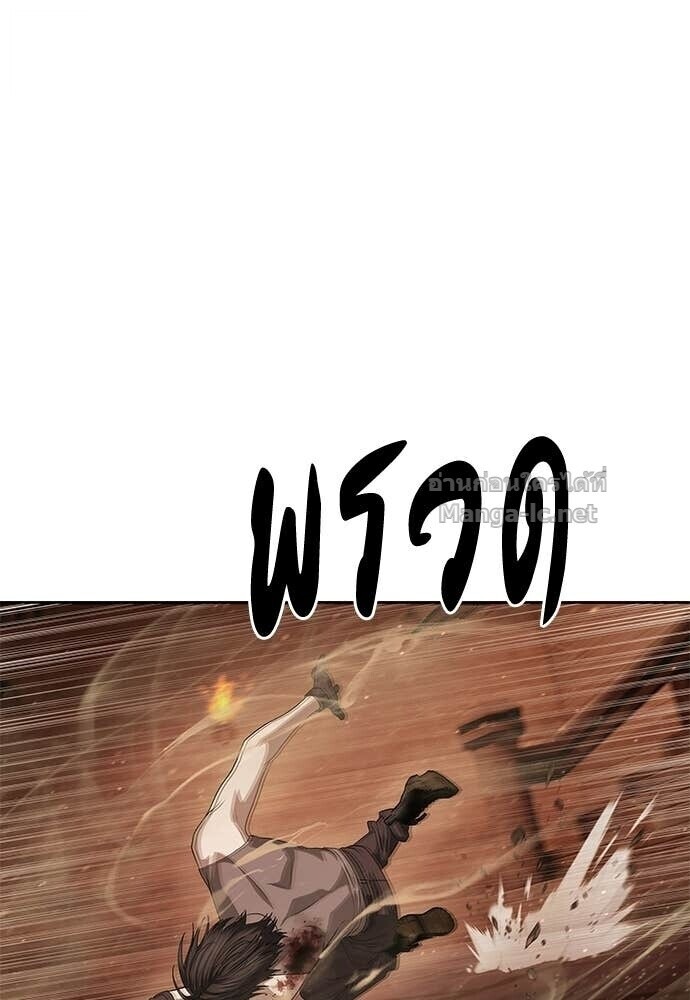 Special Civil Servant กองกำลังพิเศษหมอกสีเหลือง ตอนที่ 61 หน้า 127