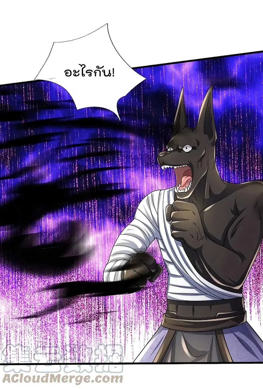 I’m the Great Immortal ตอนที่ 415 หน้า 8