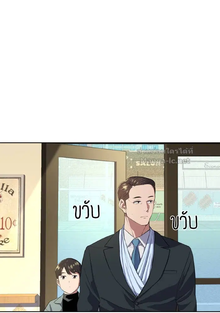 Reborn Rich ตอนที่ 9 หน้า 37