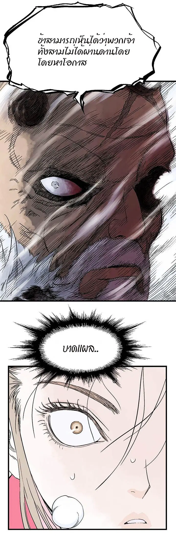 Gosu ตอนที่ 181 หน้า 35