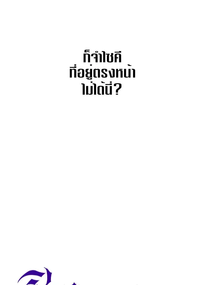 Your Throne ตอนที่ 8 หน้า 29