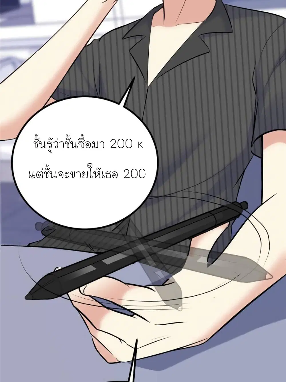 My Beautiful Time with You ตอนที่ 163 หน้า 55