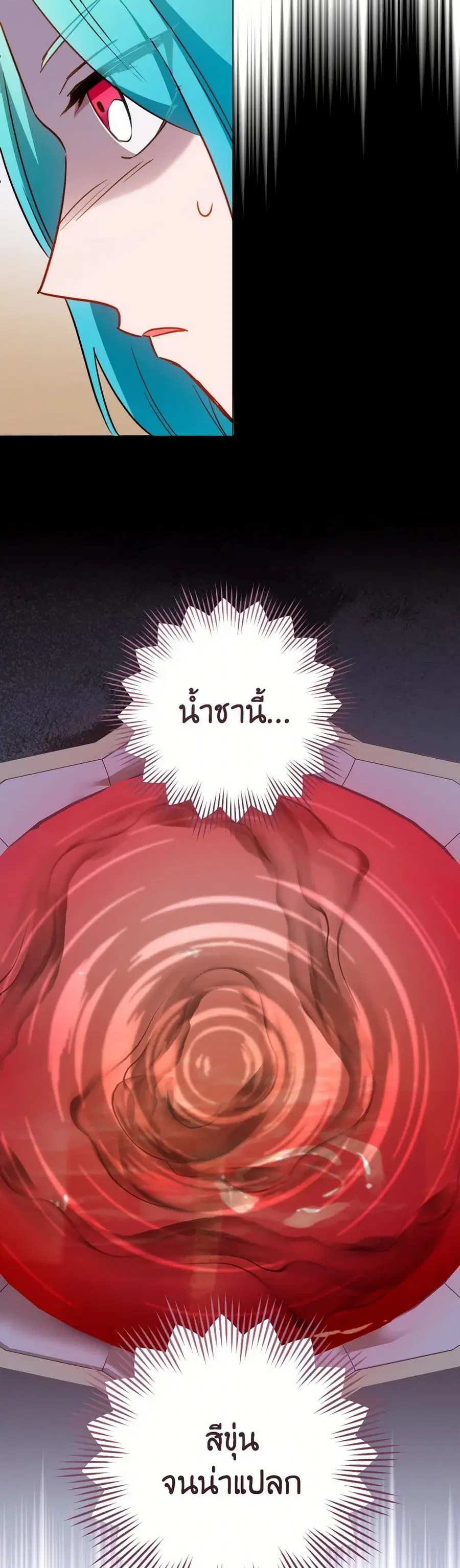 The Young Lady Is a Royal Chef ตอนที่ 158 หน้า 34