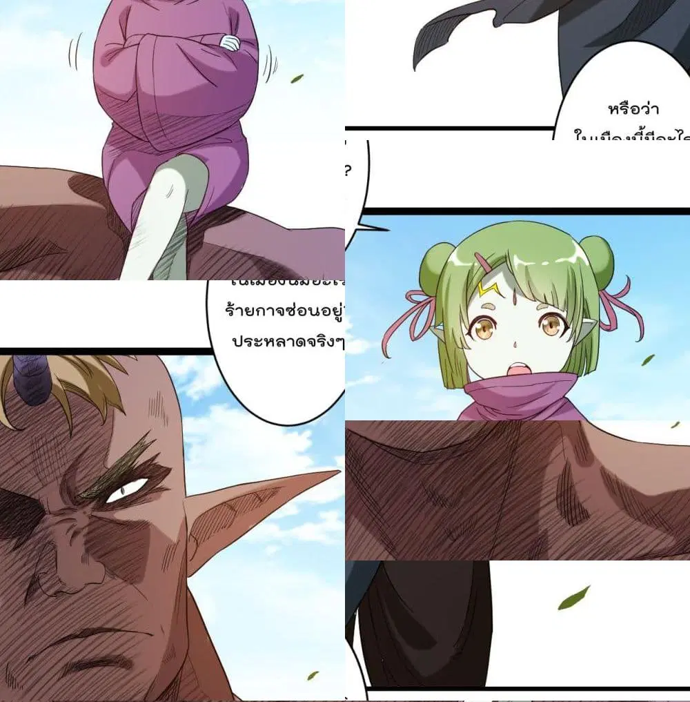 My Disciples Harem is Immortal ตอนที่ 54 หน้า 6