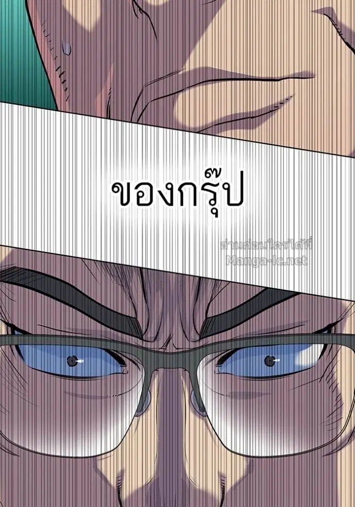 Reborn Rich ตอนที่ 97 หน้า 69