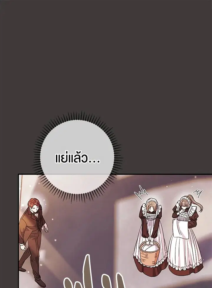 The Villain’s Match Is Too Perfect – คู่ดูตัวของนางร้ายเพอร์เฟกต์เกินไป ตอนที่ 37 หน้า 49