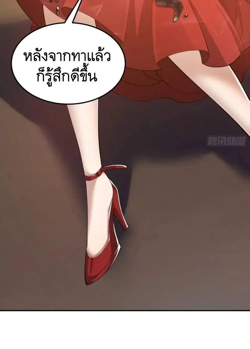 The First Order ตอนที่ 324 หน้า 16