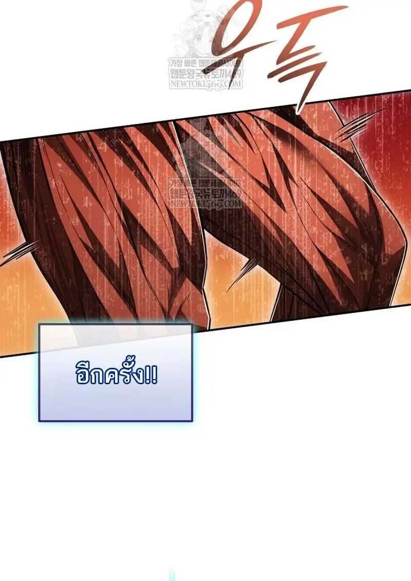 Subscribed To The Transcendental Channels แค่กดสับตะไคร้ ก็ได้พลังมาเฉยเลย ตอนที่ 81 หน้า 119