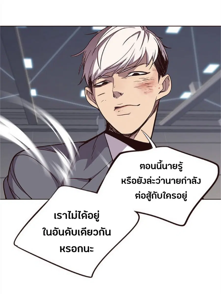 Eleceed ตอนที่ 31 หน้า 69