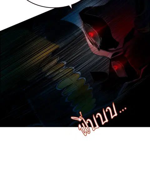 Jungle Juice ตอนที่ 67 หน้า 64