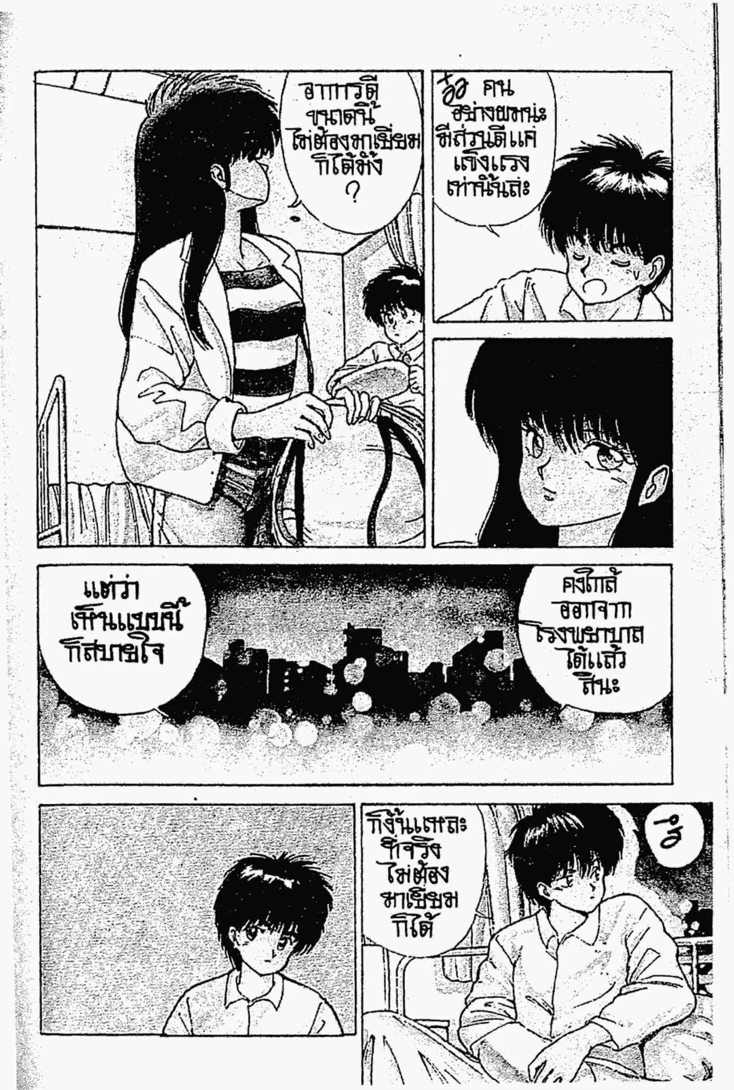 Kimagure Orange☆Road ตอนที่ 127 หน้า 19