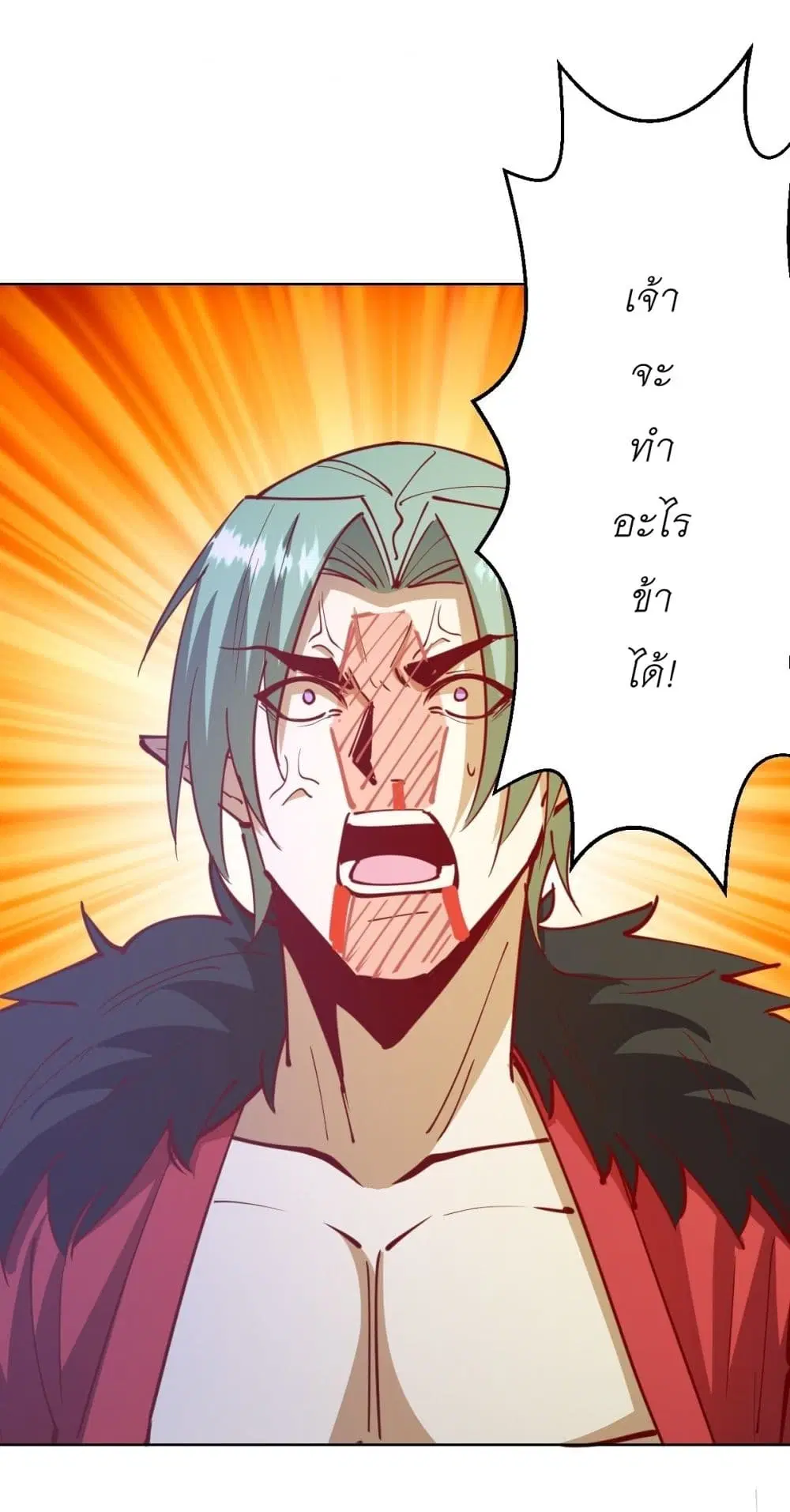 King Star Emperor ตอนที่ 216 หน้า 21