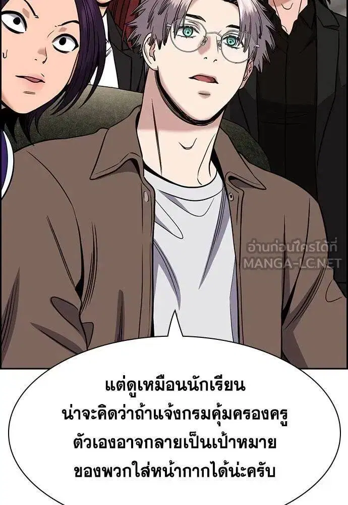 True Education ตอนที่ 187 หน้า 47