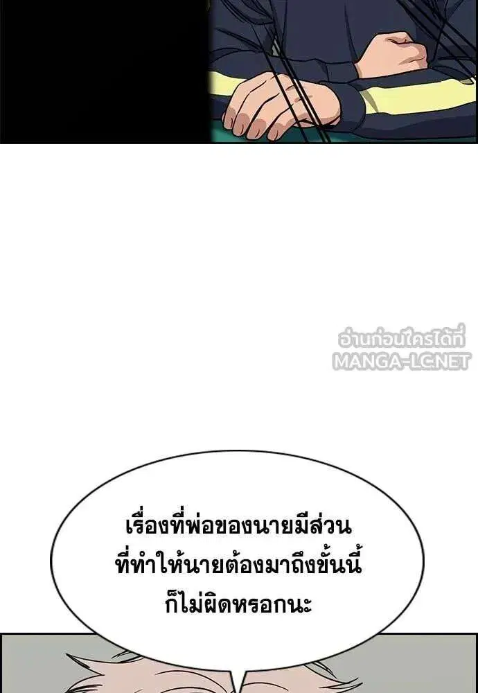 True Education ตอนที่ 226 หน้า 89