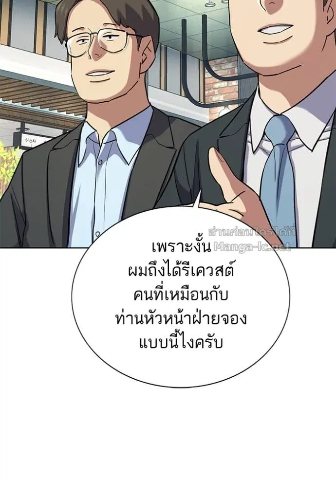 Reborn Rich ตอนที่ 157 หน้า 8
