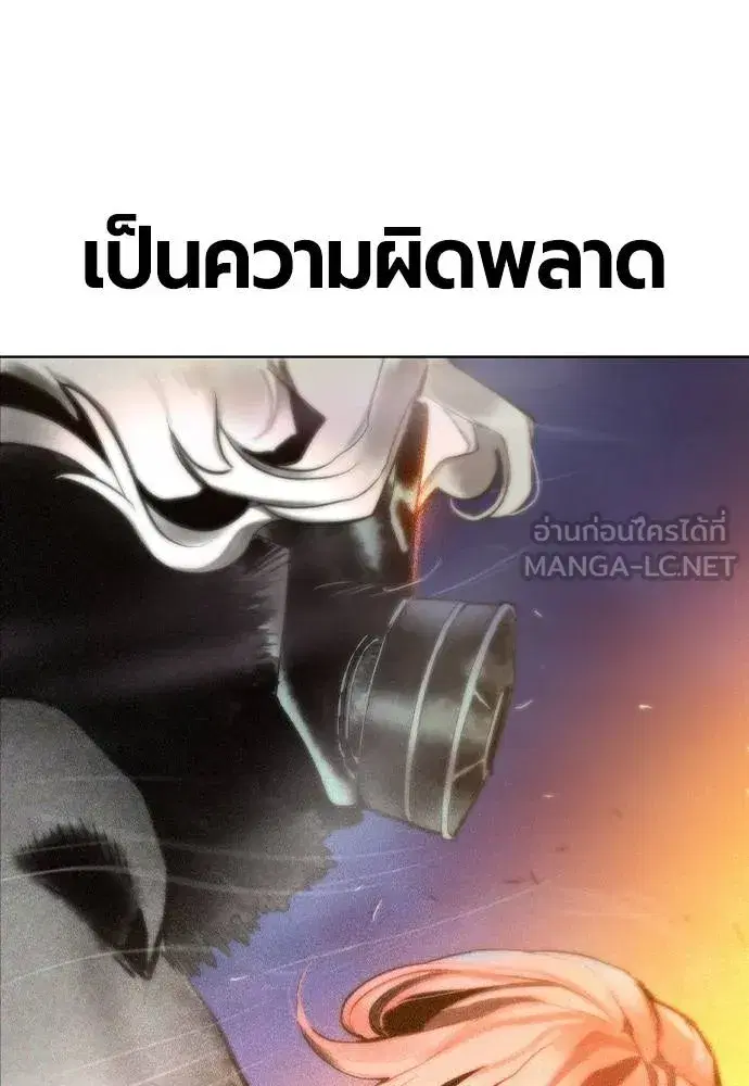 Jungle Juice ตอนที่ 144 หน้า 178
