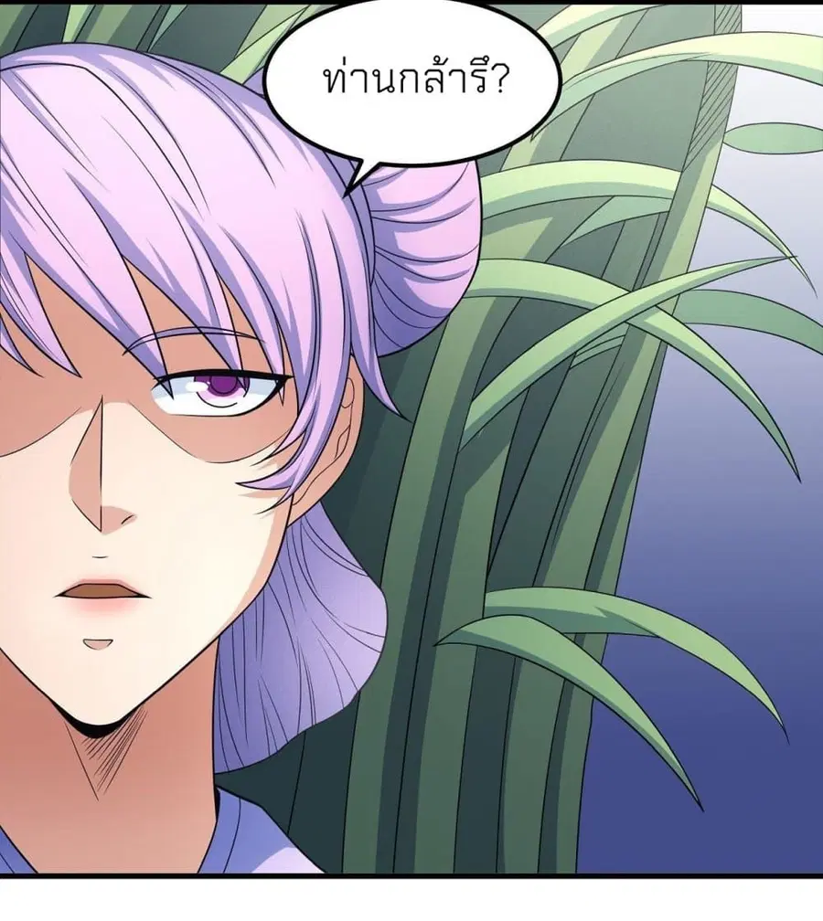 God of Martial Arts ตอนที่ 445 หน้า 26