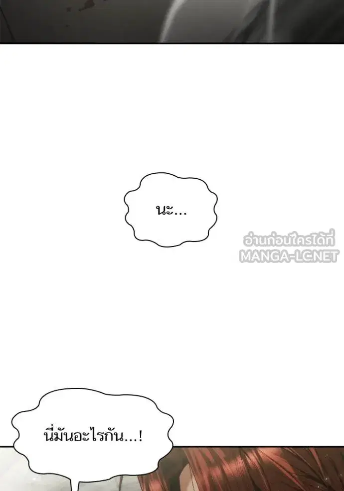 I Am the Queen in This Life ตอนที่ 157 หน้า 35