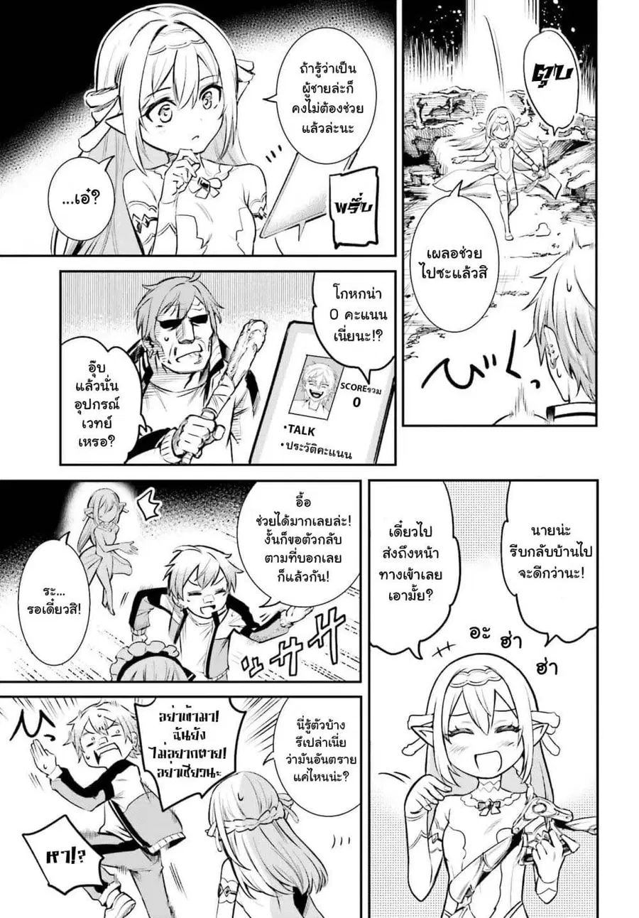 Danshi Kinsei Game Sekai de Ore ga Yarubeki Yuiitsu no Koto Yuri no Ma ni Hasamaru Otoko to Shite Tensei shite shimaimashita ตอนที่ 1 หน้า 48
