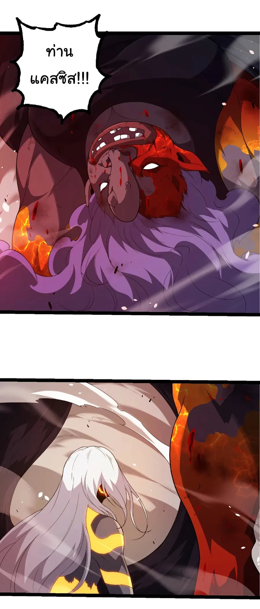 Evolution Begins With A Big Tree ตอนที่ 302 หน้า 10