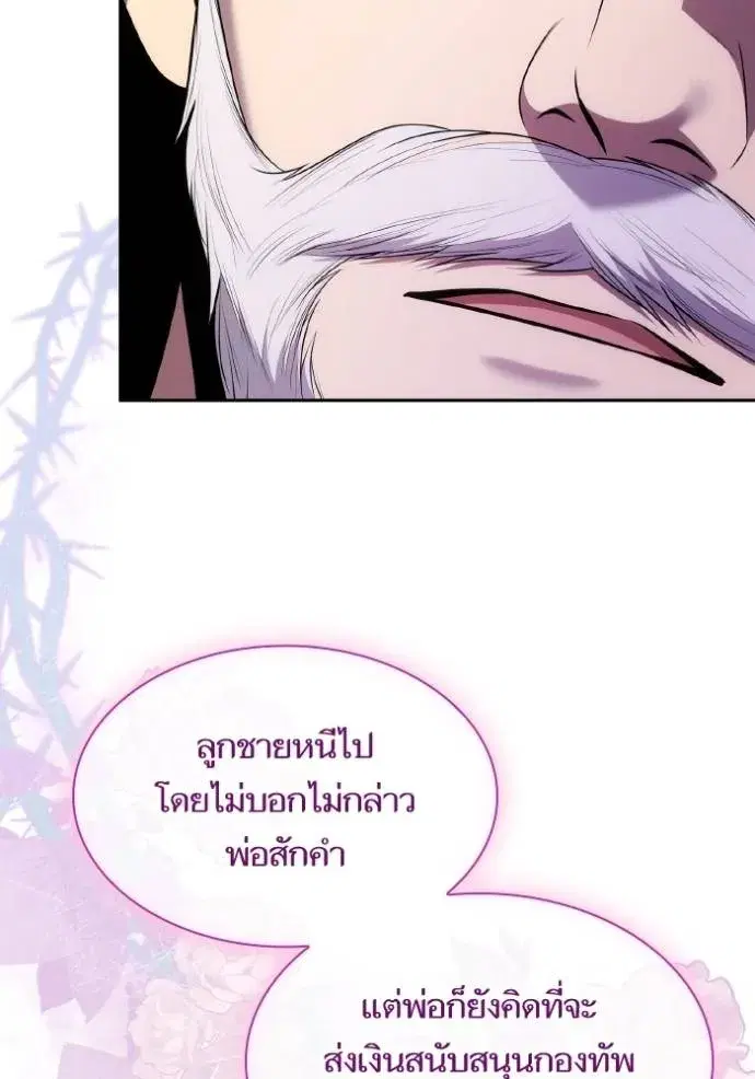 I Am the Queen in This Life ตอนที่ 126 หน้า 35