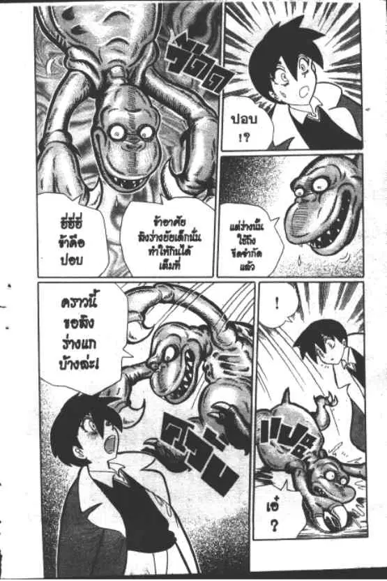 Gakkou Kaidan ตอนที่ 247 หน้า 9
