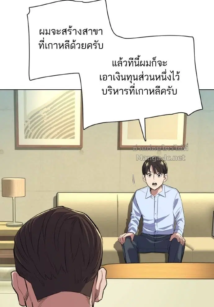 Reborn Rich ตอนที่ 13 หน้า 83