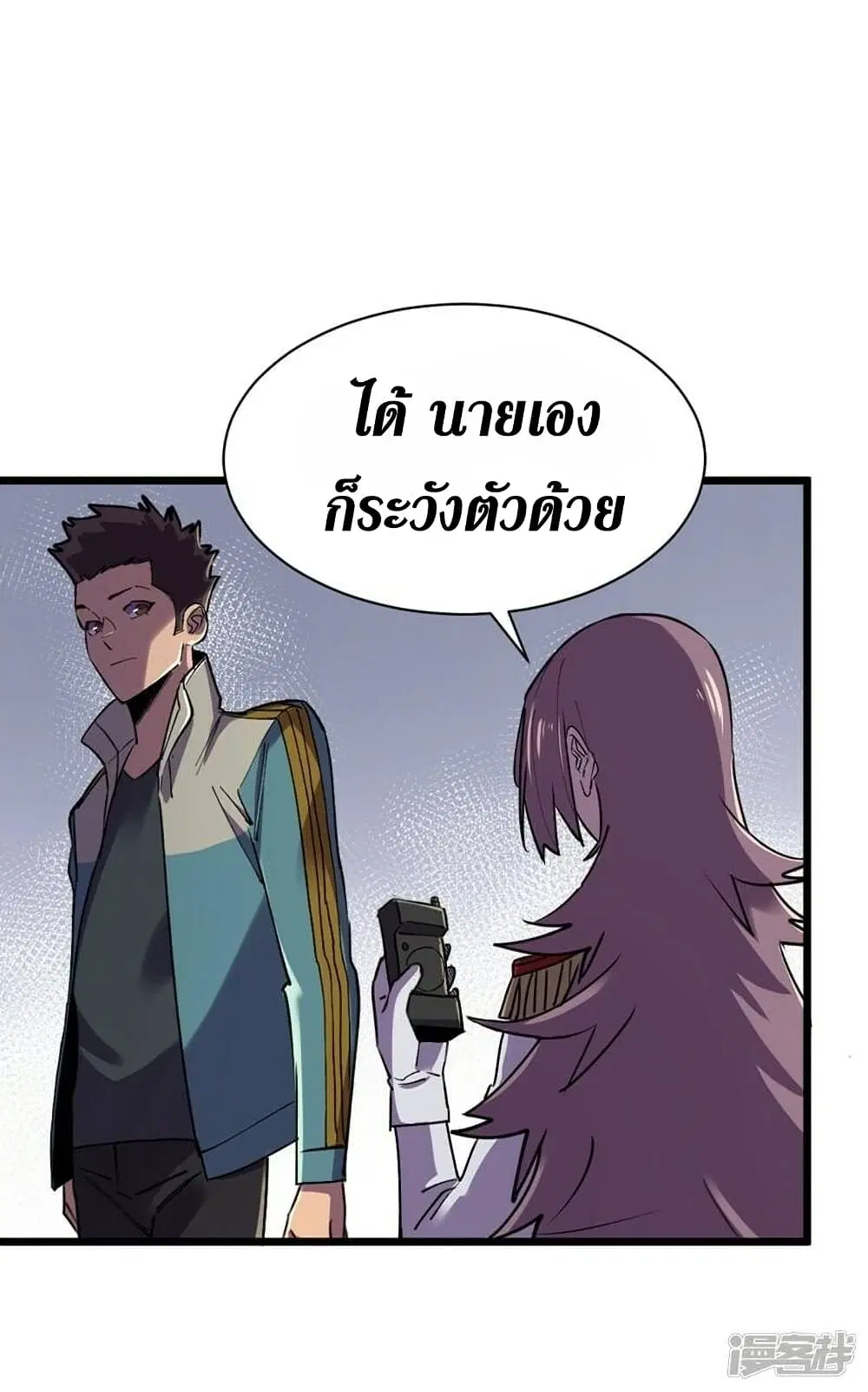 The Last Hero ตอนที่ 120 หน้า 13