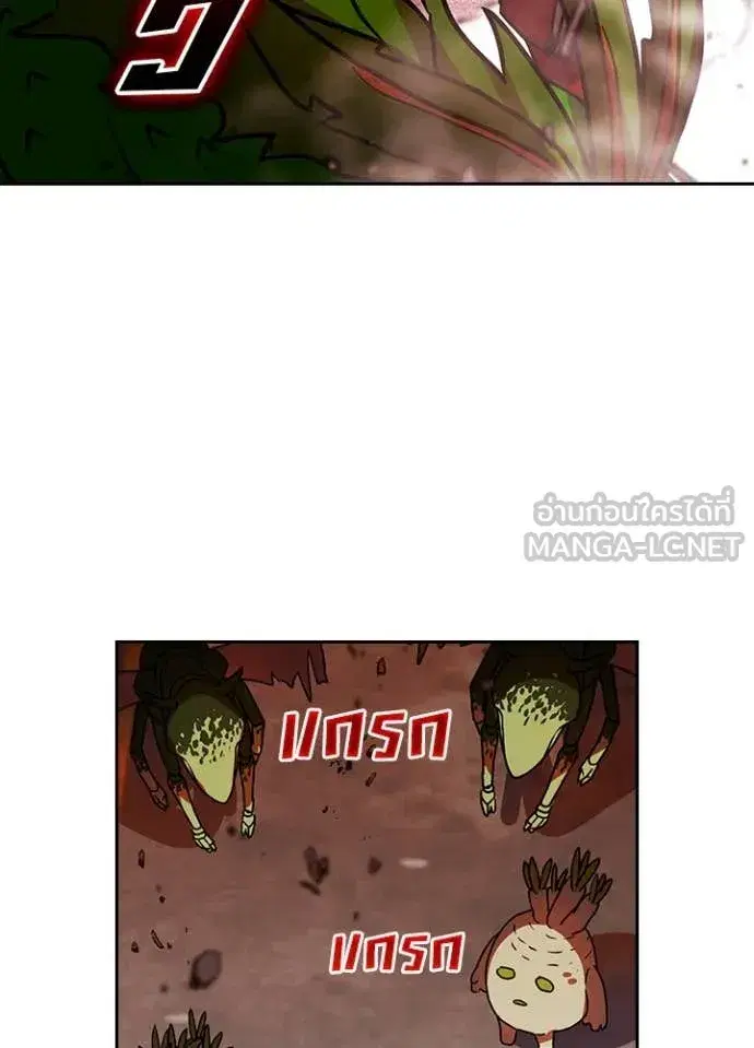 Hidden Class Gravity User เป้าหมายครั้งที่ 2 ต้องเป็นสุดยอดผู้แข็งแกร่งด้วยคลาสลับ ตอนที่ 70 หน้า 96