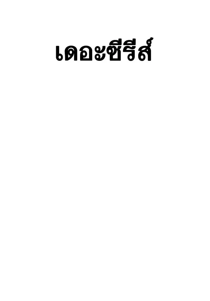 Study Group ตอนที่ 212 หน้า 126